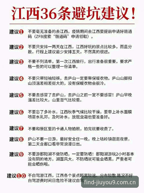 九游体育平台赛事数据功能实测：避坑指南与高效使用手册